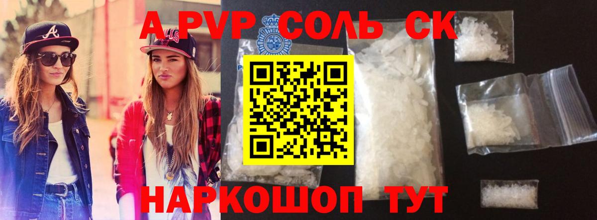 Североуральск  А ПВП кристаллы  Вход с VPN  Alpha-PVP  Alfa_PVP кристаллы 