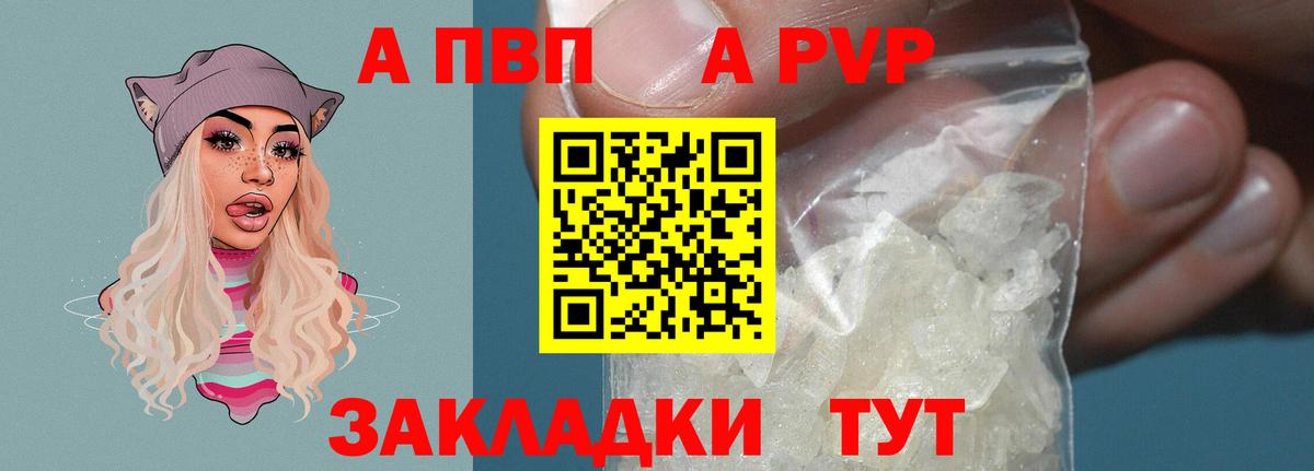 А ПВП Соль Североуральск