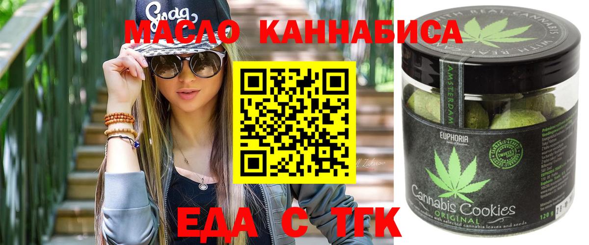 Североуральск  Cannafood марихуана  Вход с VPN 