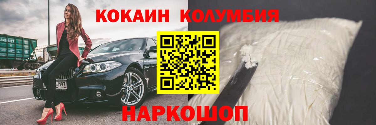 КОКАИН Колумбийский  КОКАИН FishScale  Североуральск  Вход с VPN 