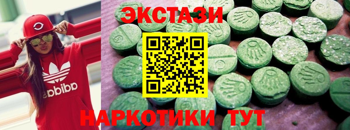 ЭКСТАЗИ Philipp Plein  ОМГ ОМГ зеркало  Североуральск  Экстази  Ecstasy ешки  Вход с VPN 