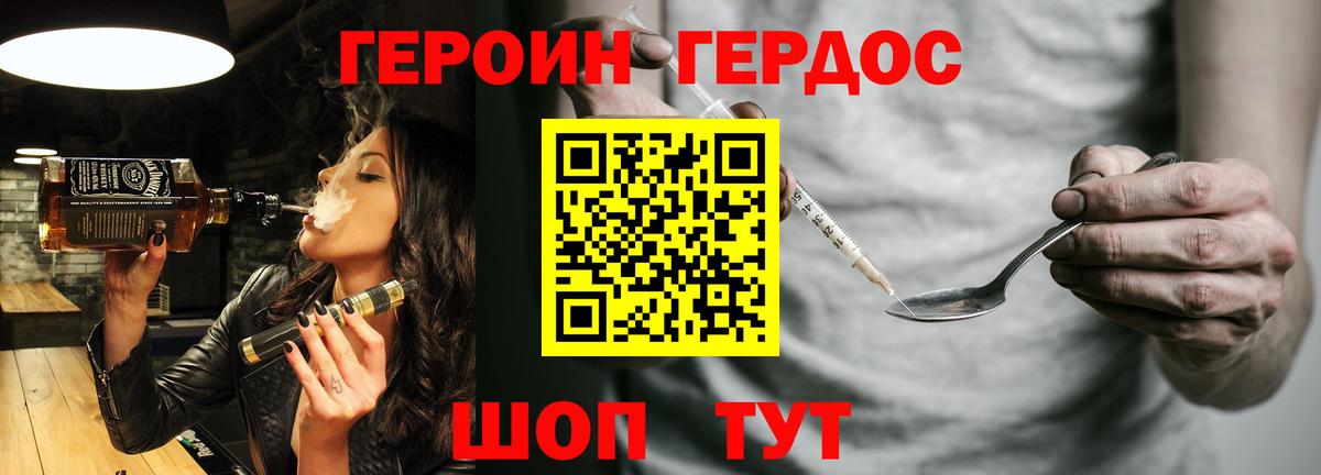 Героин Heroin Североуральск