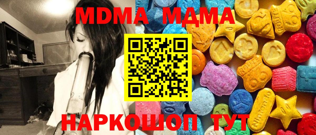 МДМА  MDMA молли  MDMA Molly  Вход с VPN  Североуральск 