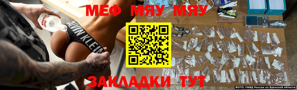 МЕФ мука Североуральск