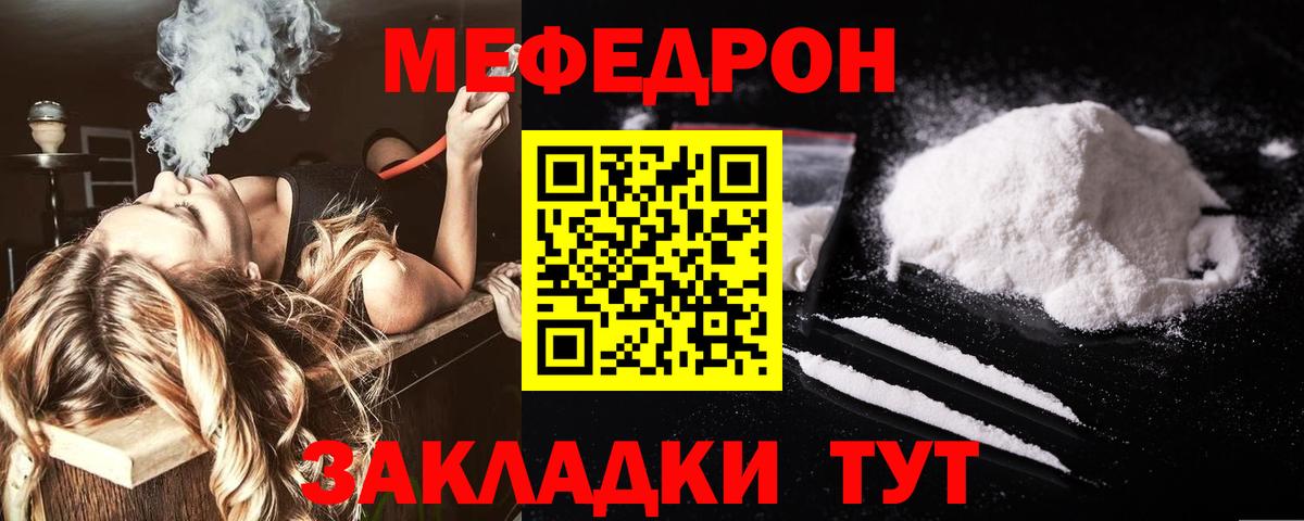 Меф 4 MMC  Мефедрон VHQ  Вход с VPN  МЕФ  Североуральск 