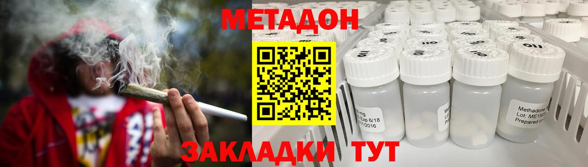mega ONION  Метадон белоснежный  Североуральск  Вход с VPN  Метадон кристалл 